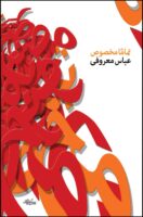 Read more about the article تماما مخصوص